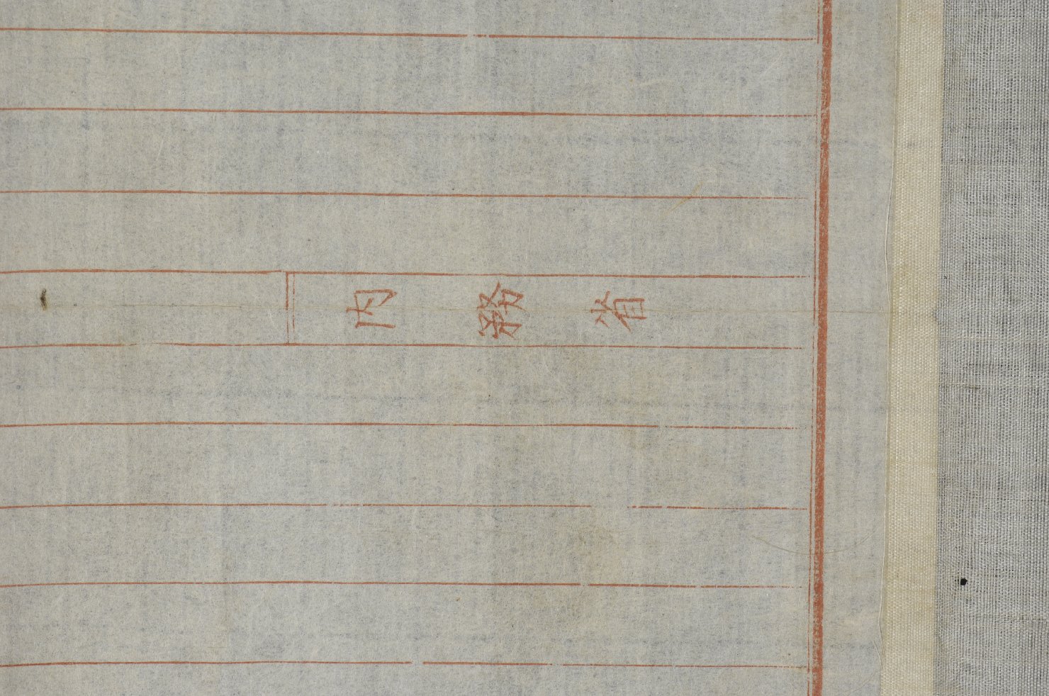 i Sedici Arhat, figura maschile di anziano (dipinto) - ambito cinese (inizio sec. XIX)