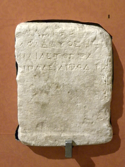 cippo (III a.C./ II a.C)