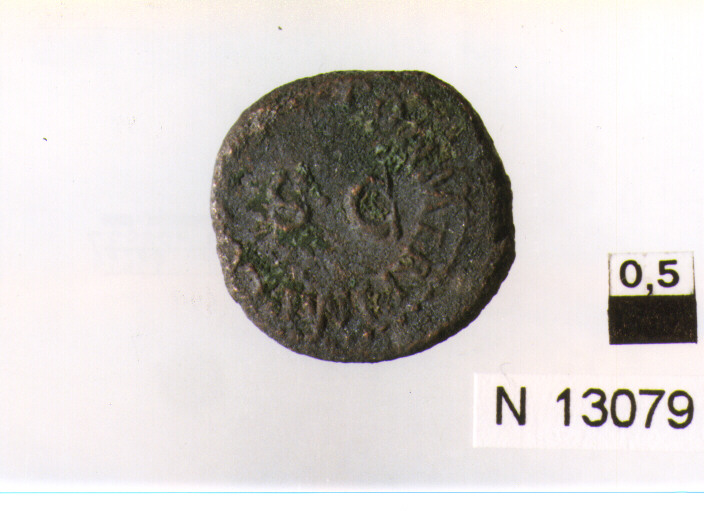 R/ modio al centro; V/ iscrizione nel campo (moneta, quadrante) (sec. I d.C)