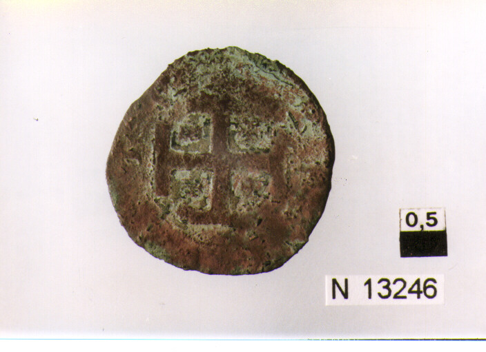 R/ croce di Gerusalemme; V/ non id (moneta, due cavalli) (secc. XVI/ XVII d.C)