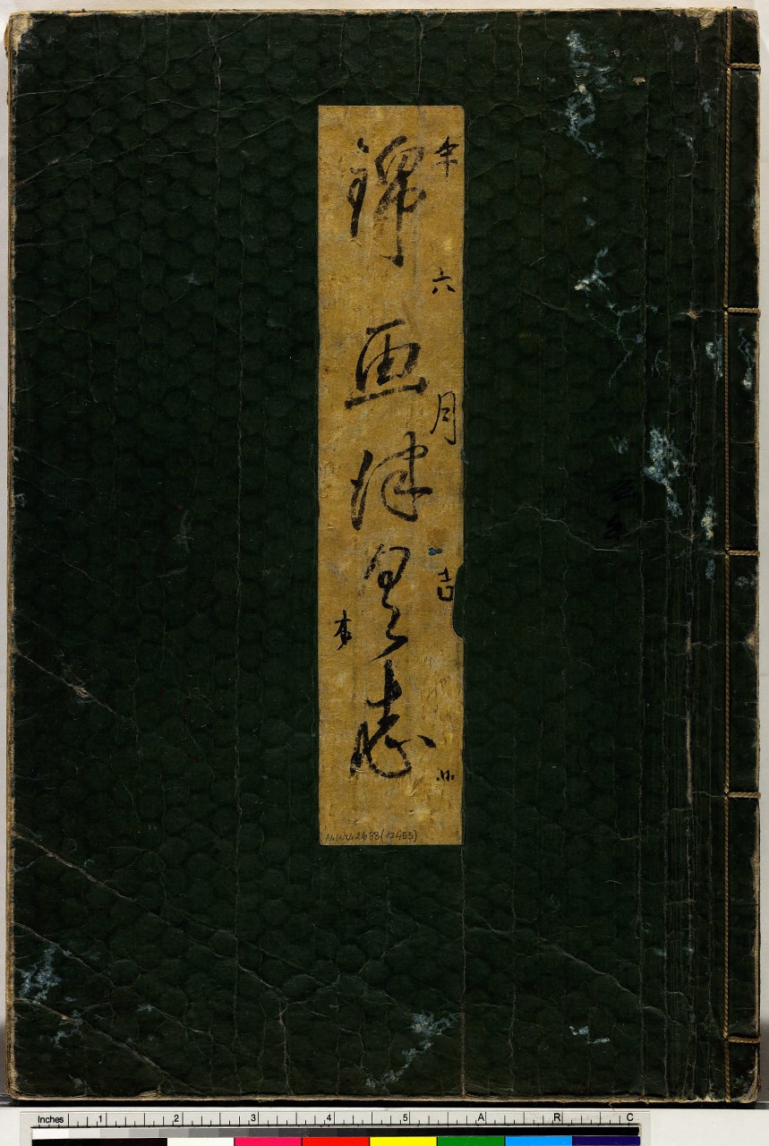 motivi decorativi astratti (coperta di libro) - ambito giapponese (sec. XIX)