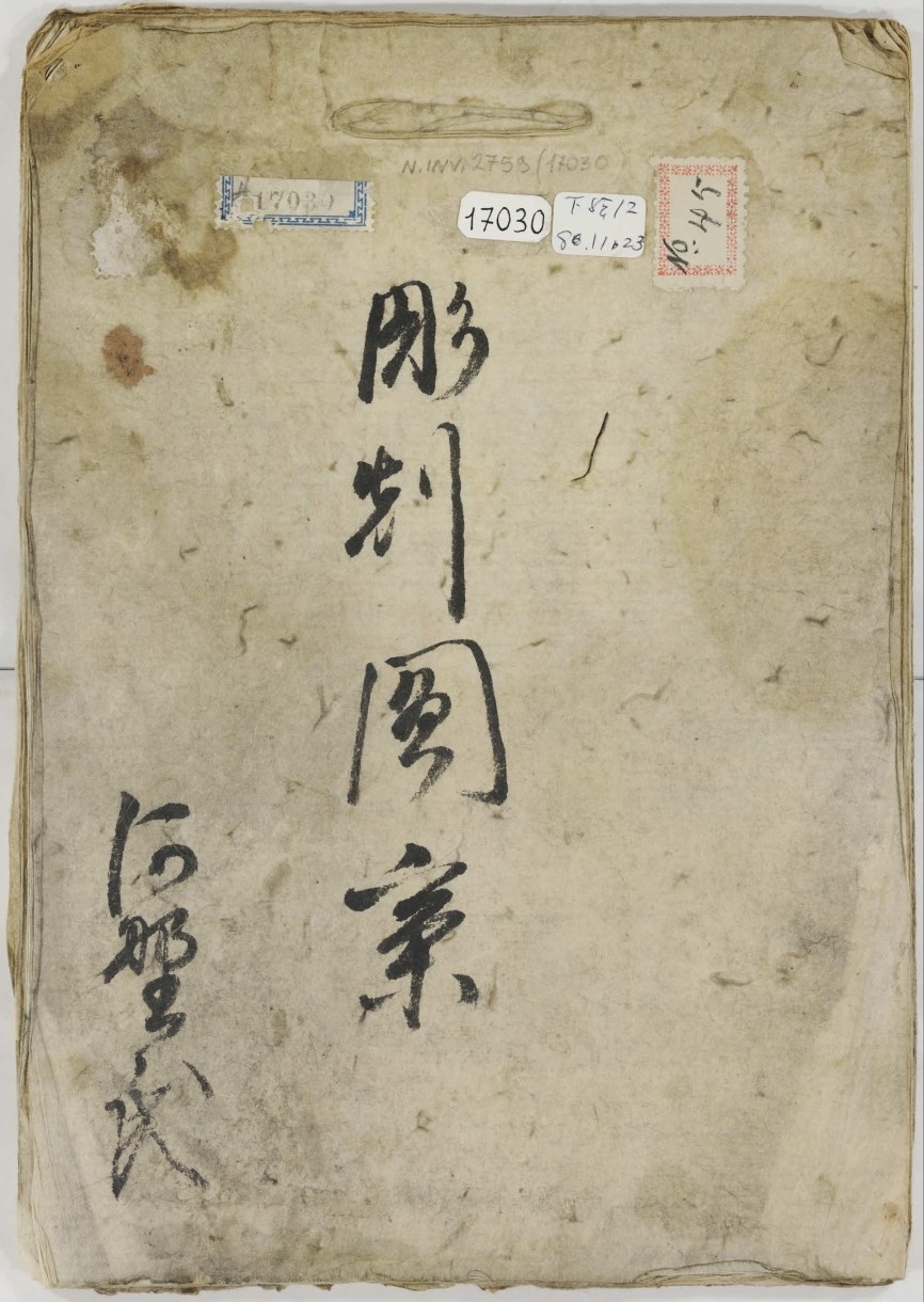 coperta di libro - ambito giapponese (secc. XVII/ XIX)