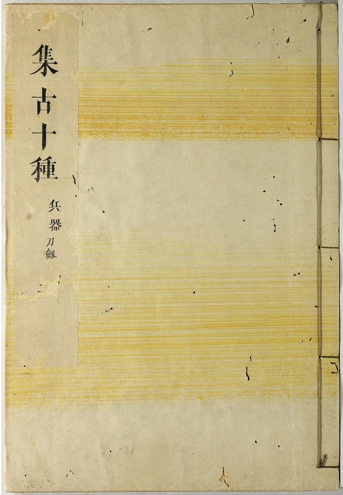 motivi decorativi astratti (coperta di libro) di Sadanobu I - ambito giapponese (secc. XVII/ XIX)