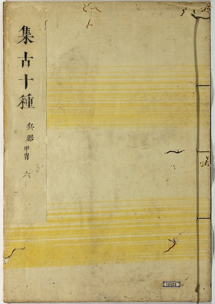 motivi decorativi astratti (coperta di libro) di Sadanobu I - ambito giapponese (secc. XVIII/ XIX)