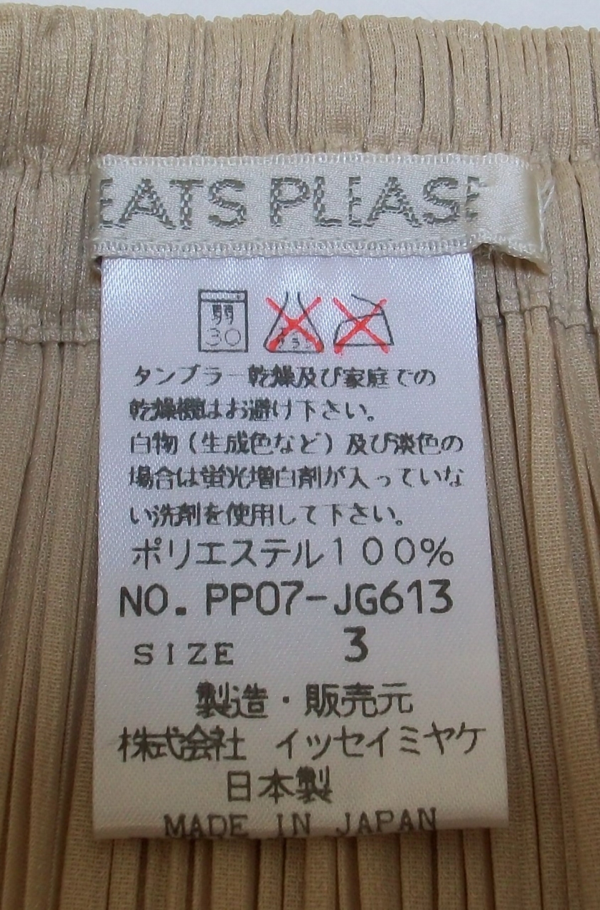 gonna, da giorno, femminile di Miyake Issey - ambito giapponese (fine sec. XX)