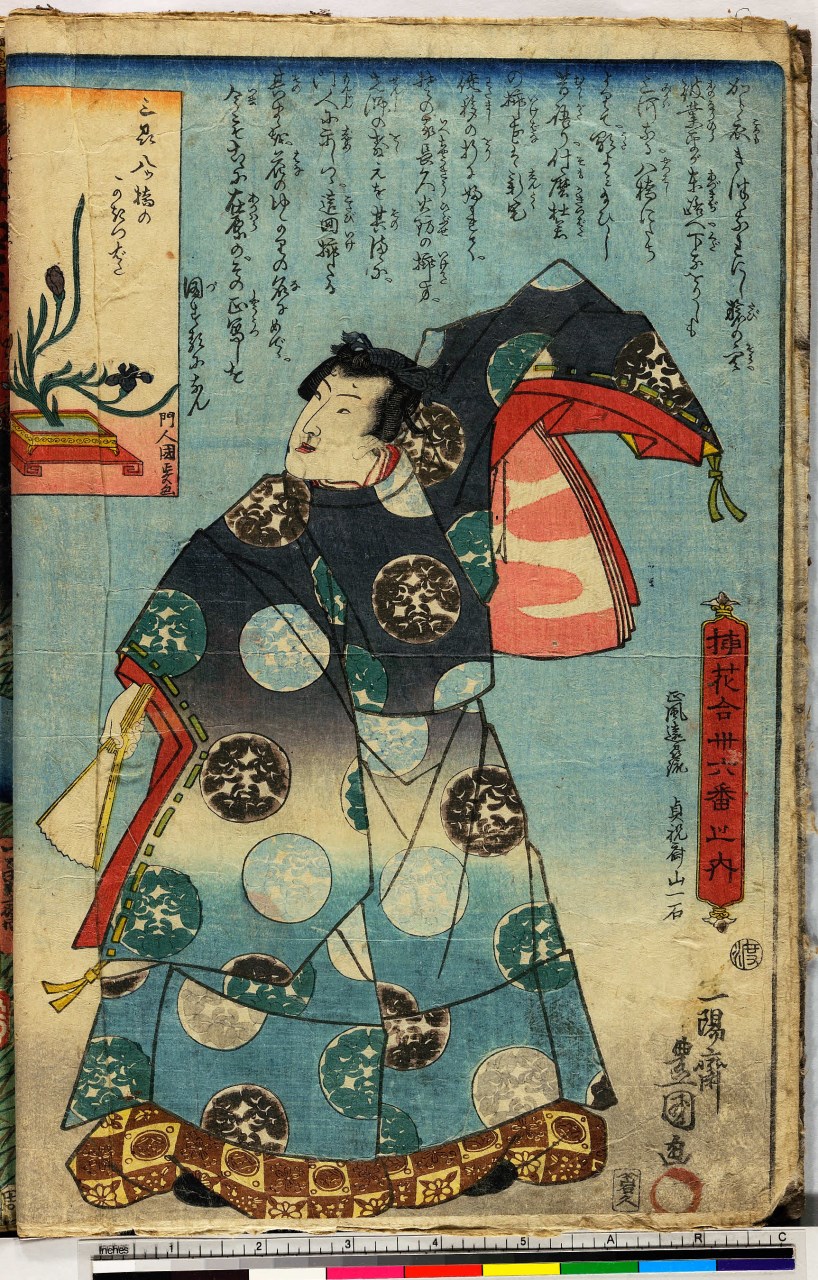 uomo in piedi (stampa) di Utagawa Toyokuni III - ambito giapponese (metà sec. XIX)