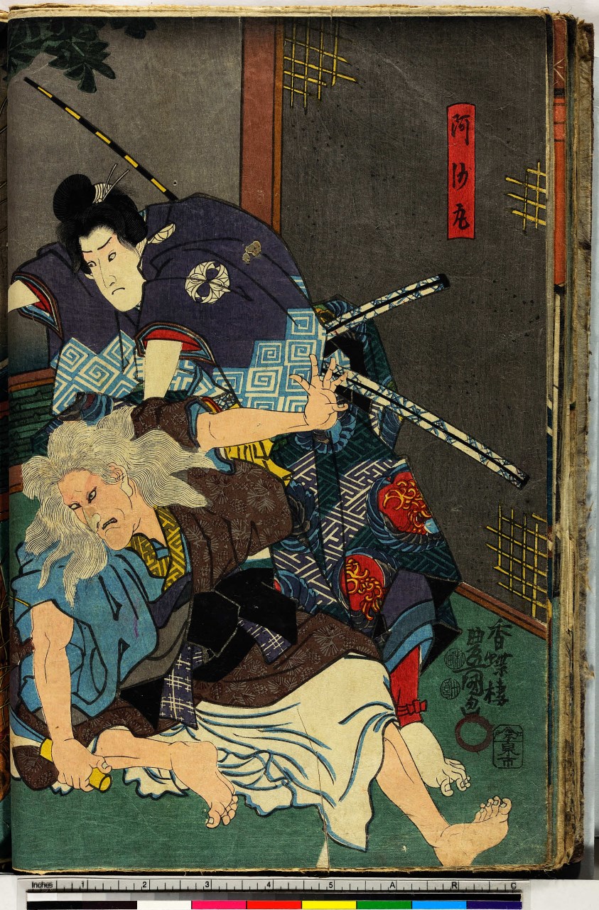 personaggi dello Shusse Kagekiyo (stampa composita, stampa composita) di Utagawa Toyokuni III - ambito giapponese (sec. XIX)