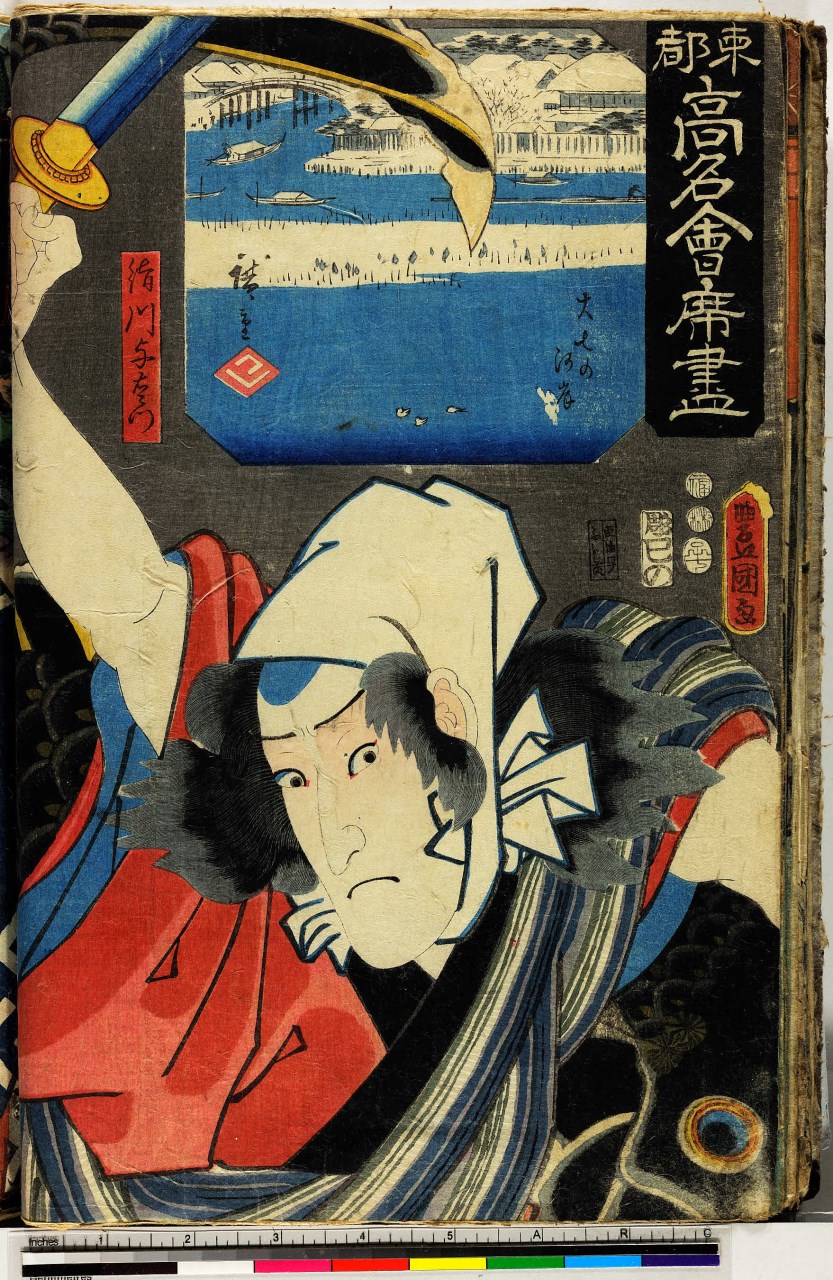uomo in primo piano con spada (stampa, serie) di Utagawa Toyokuni III, Hori Mino - ambito giapponese (metà sec. XIX)