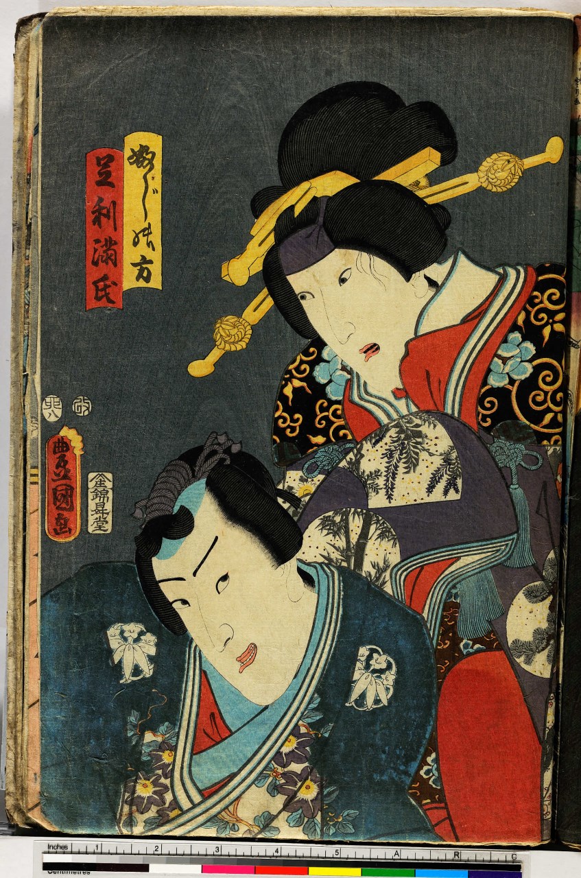 donna e uomo a mezzo busto che si guardano (stampa) di Utagawa Toyokuni III - ambito giapponese (metà sec. XIX)