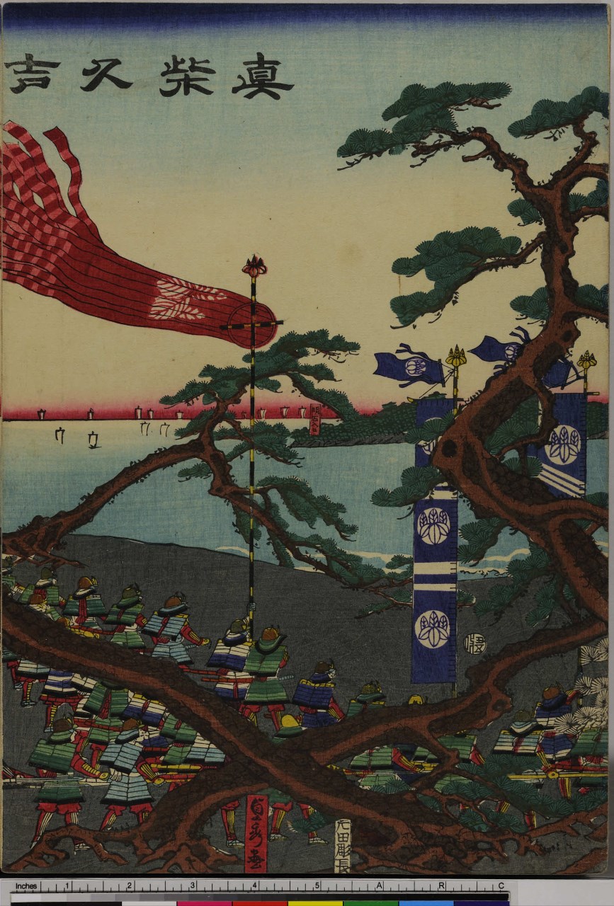 partenza delle truppe (stampa, stampa composita) di Utagawa Sadahide, Katada Horichō - ambito giapponese (seconda metà sec. XIX)