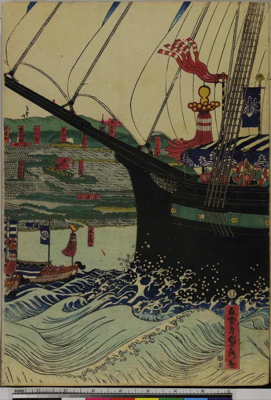 nave in mare agitato con marinai e porto in lontananza (stampa, stampa composita) di Utagawa Sadahide, Hori Ken - ambito giapponese (sec. XIX)