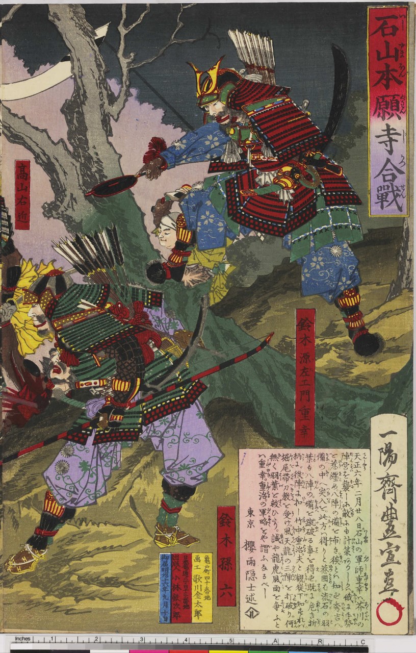 scene della battaglia di Ishiyama Honganji (stampa composita, stampa composita) di Utagawa Toyonobu - ambito giapponese (sec. XIX)