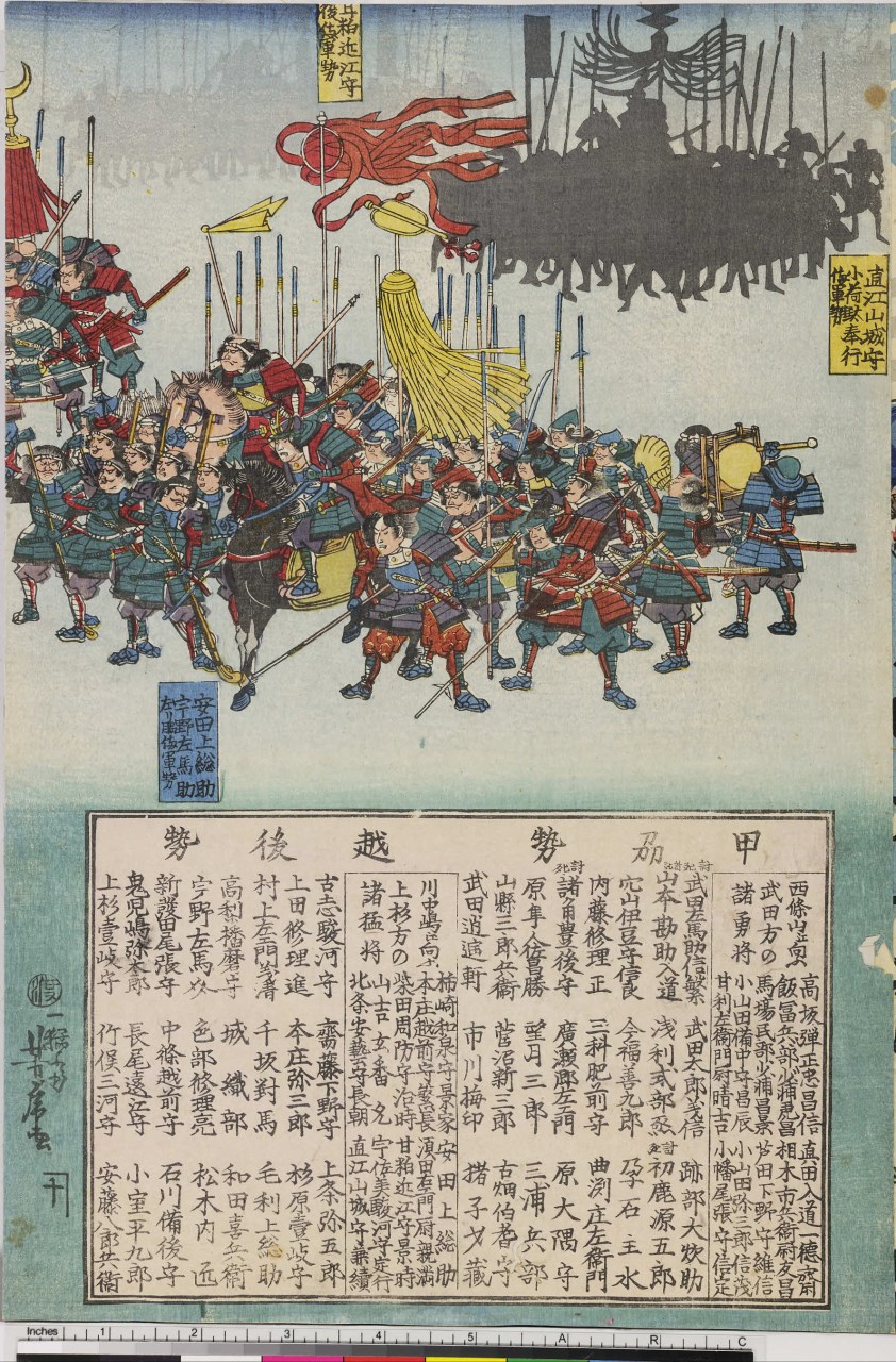 scena di battaglia (stampa composita, stampa composita) di Utagawa Yoshitora - ambito giapponese (sec. XIX)