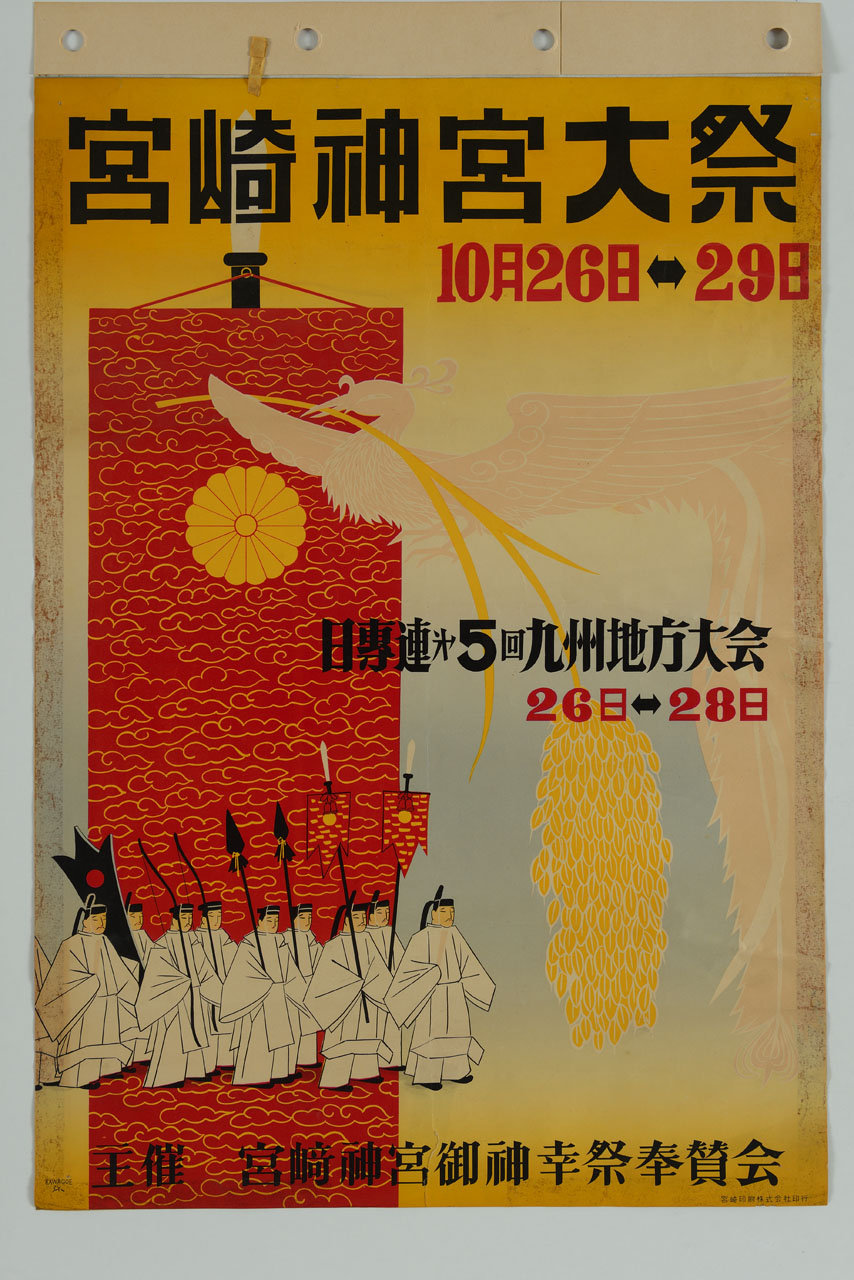 sfilata di dignitari in juban bianco con vessilli e archi (manifesto) - ambito cinese (sec. XX)