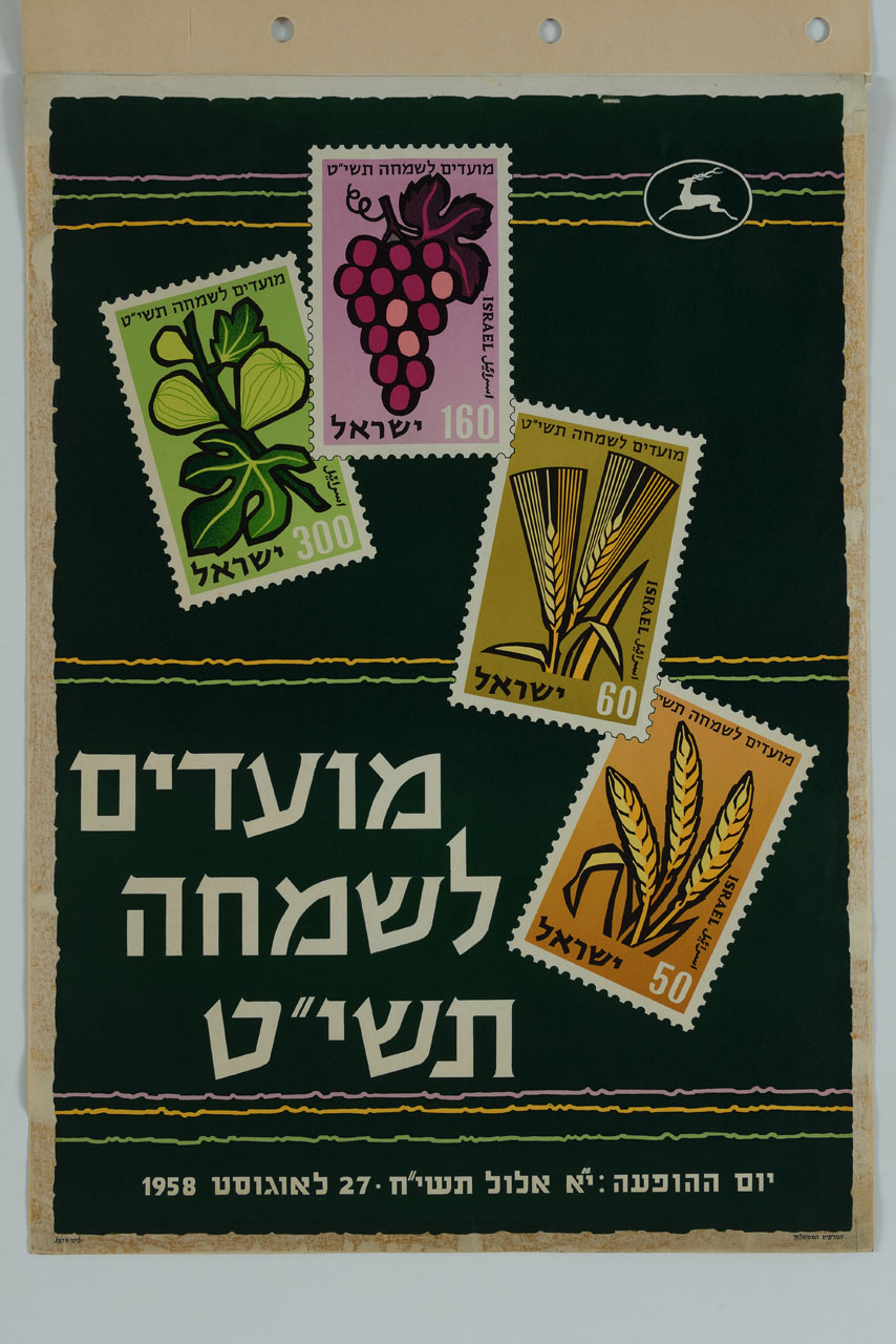 francobolli (manifesto) - ambito mediorentale (sec. XX)