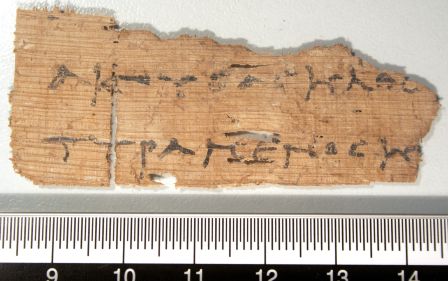 papiro, greco (Epoca tolemaica)
