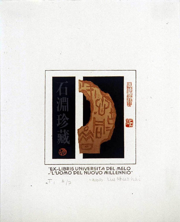 Composizione astratta con ideogrammi (ex libris) di Liu Shuo Hai, Liu Shuo Hai (ultimo quarto sec. XX)