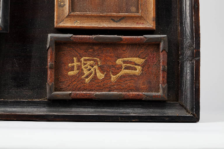 Ideogrammi (tavoletta votiva) - manifattura giapponese (ultimo quarto sec. XIX)