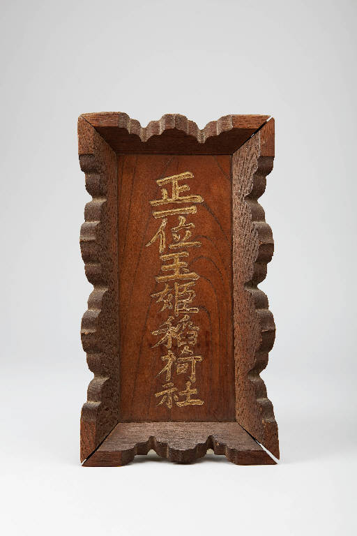 Ideogrammi (tavoletta votiva) - manifattura giapponese (ultimo quarto sec. XIX)