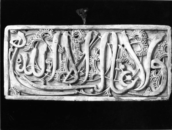 iscrizione cufica (calco) di Lab. Scuola Professionale di Arti Decorative e Industriali di Firenze (sec. XIX)