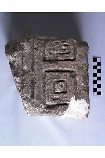 STELE/frammento - produzione daunia (sec. VII a.C)
