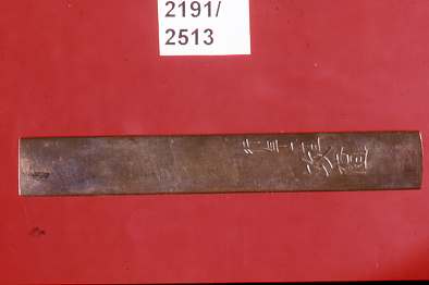 iscrizione (impugnatura di arma bianca, elemento d'insieme) di Masayuki (secc. XVI/ XIX)