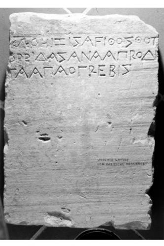 lapide - ambito salentino (sec. XV)