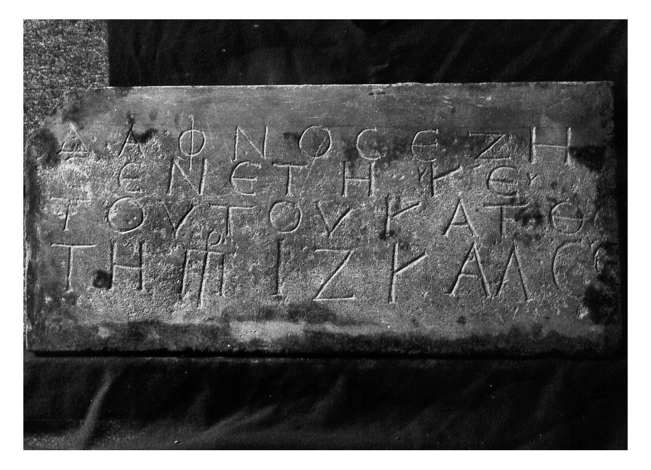 iscrizione funeraria - produzione tardoantica (secc. III-VI d.C)