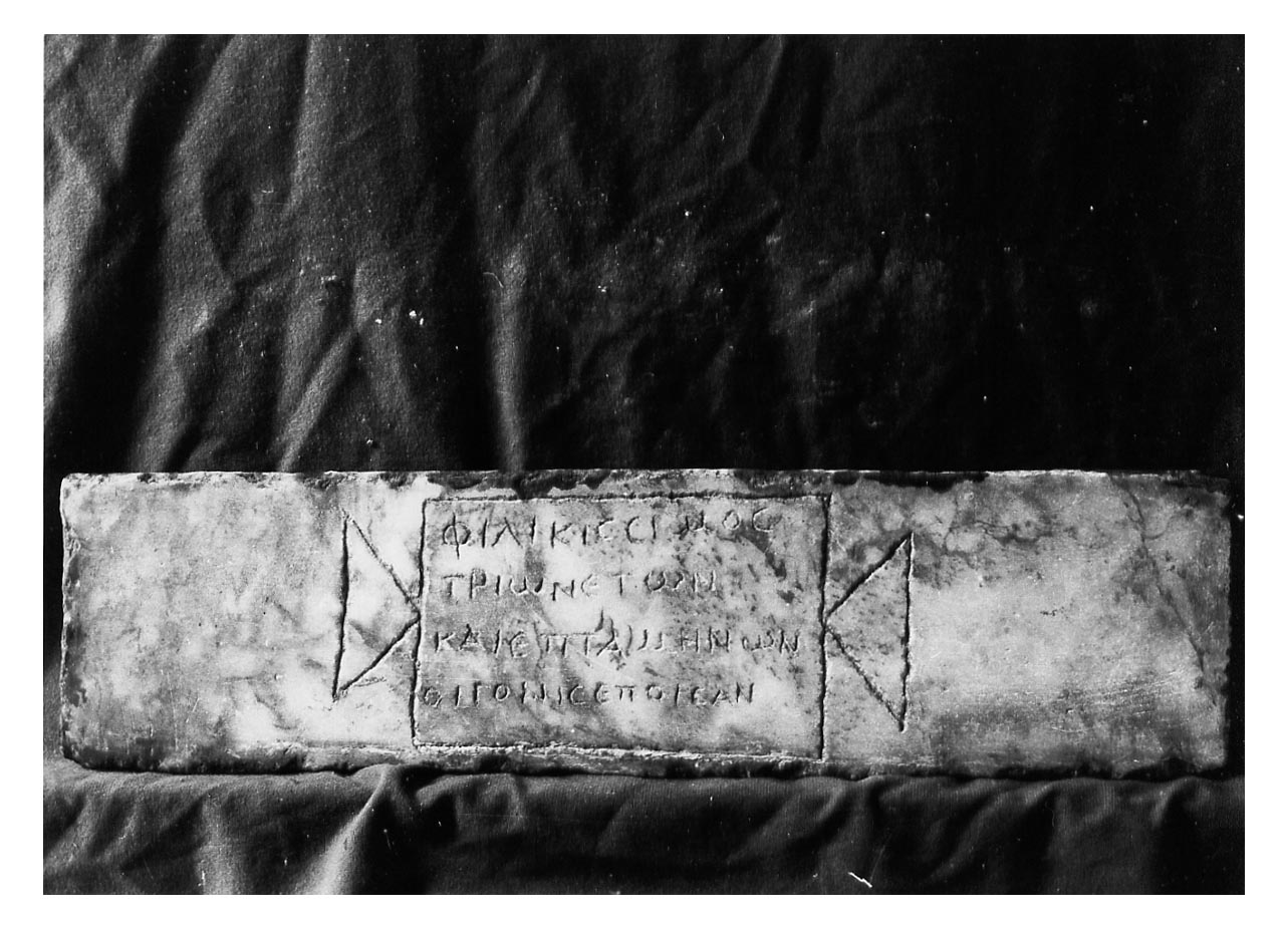 iscrizione funeraria - produzione tardoantica (secc. IV-V d.C, secc. III-V d.C)