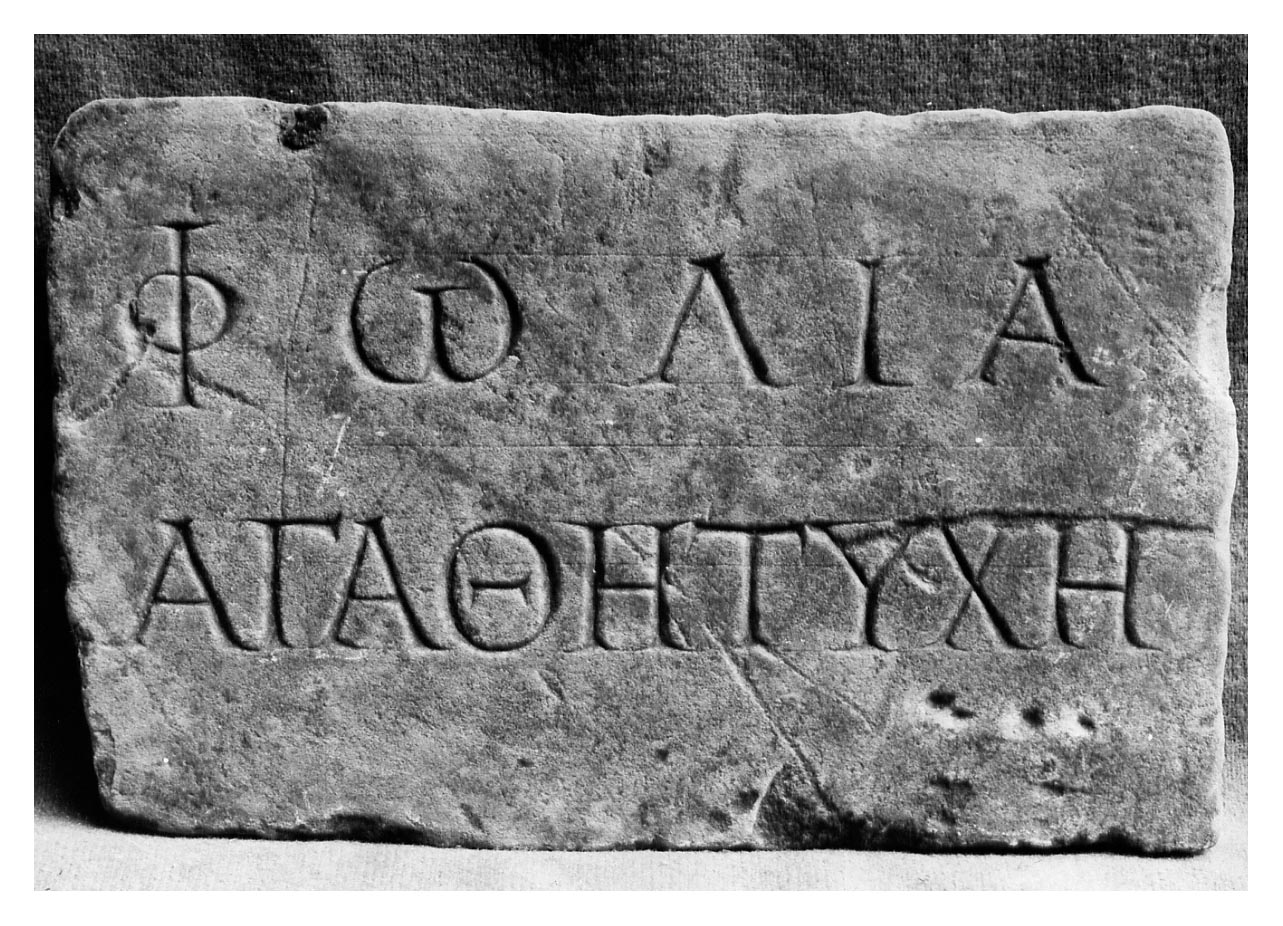 iscrizione funeraria - produzione imperiale (secc. I-IV d.C)