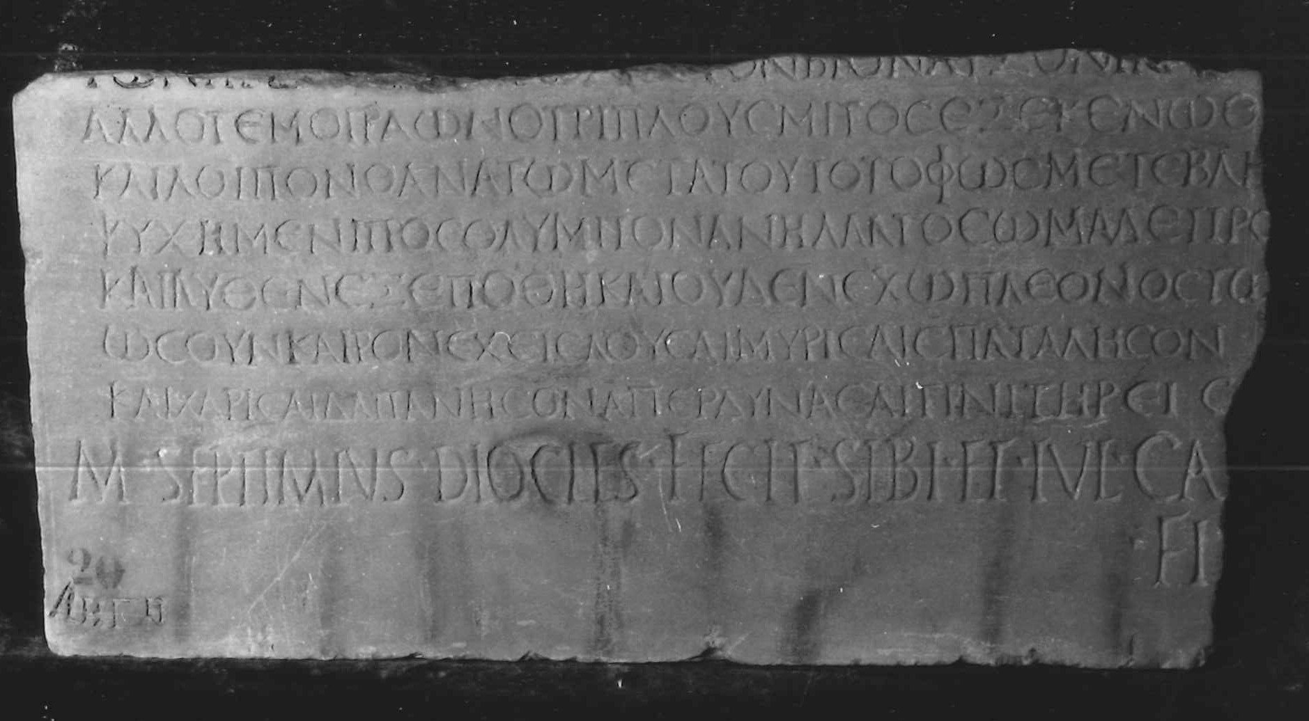 iscrizione funeraria - produzione imperiale (secc. II-III d.C)