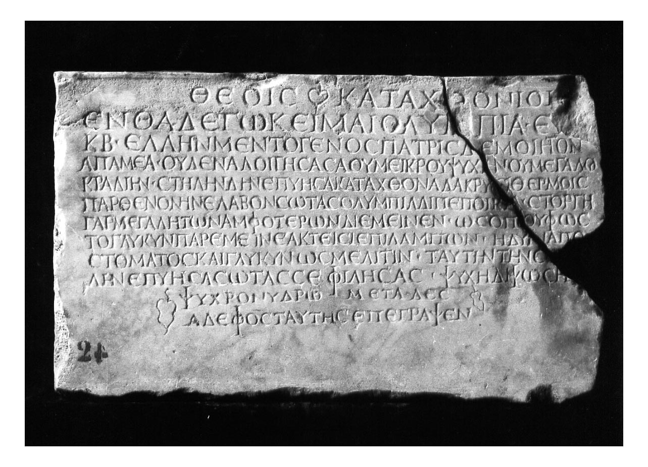 iscrizione funeraria - produzione imperiale (secc. I-II d.C)