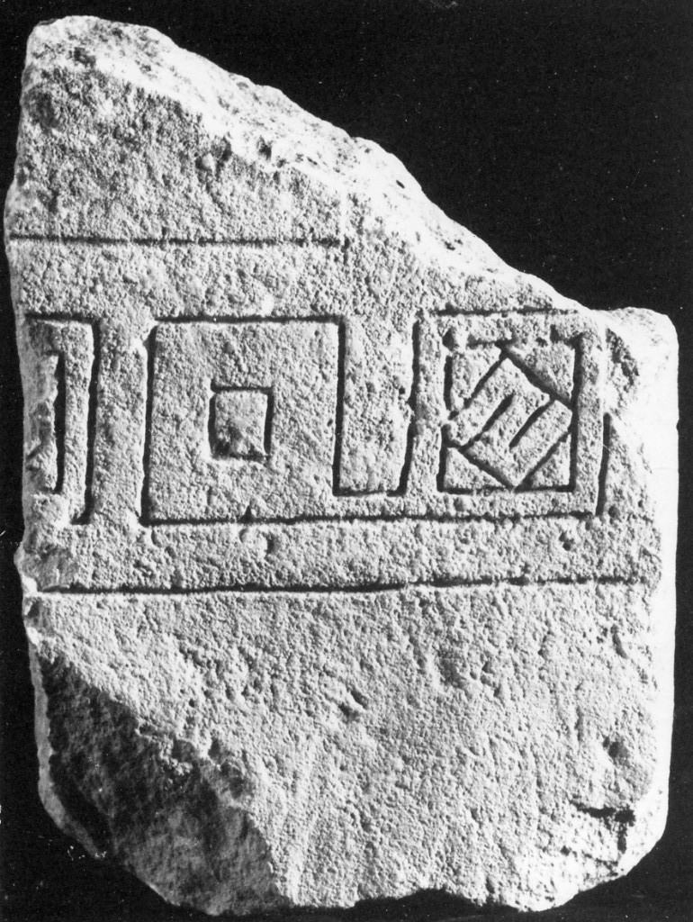 stele/ frammento - produzione daunia (sec. VI a.C)