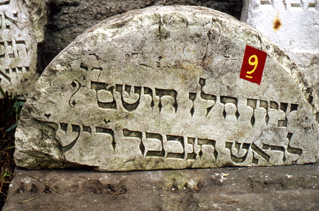 stele funeraria, frammento - ambito ebraico (XV)