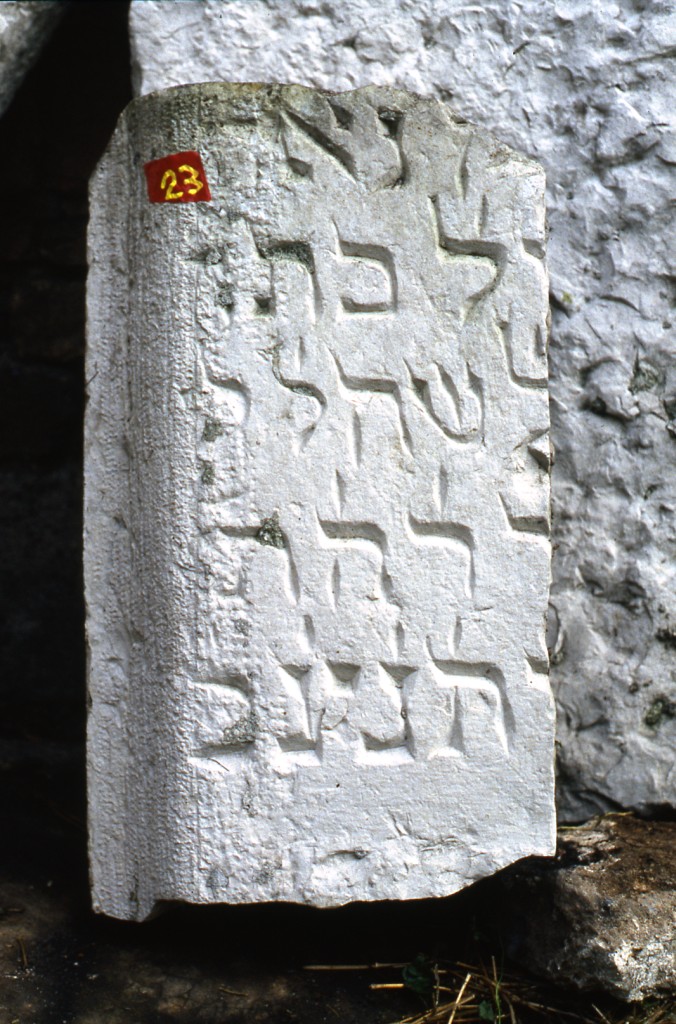 stele funeraria, frammento - ambito ebraico (XV)