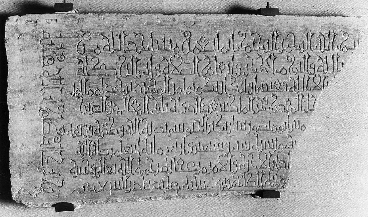 lapide commemorativa - produzione egiziana (sec. XI)