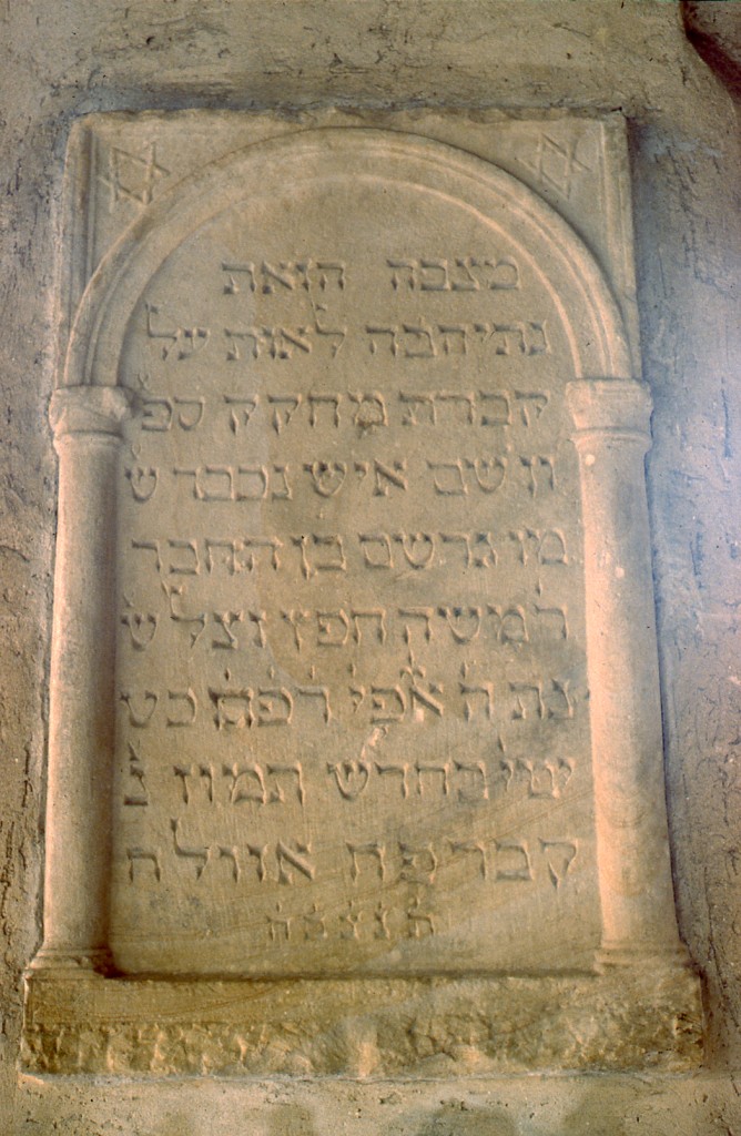 stele funeraria - ambito ebraico (XVI)