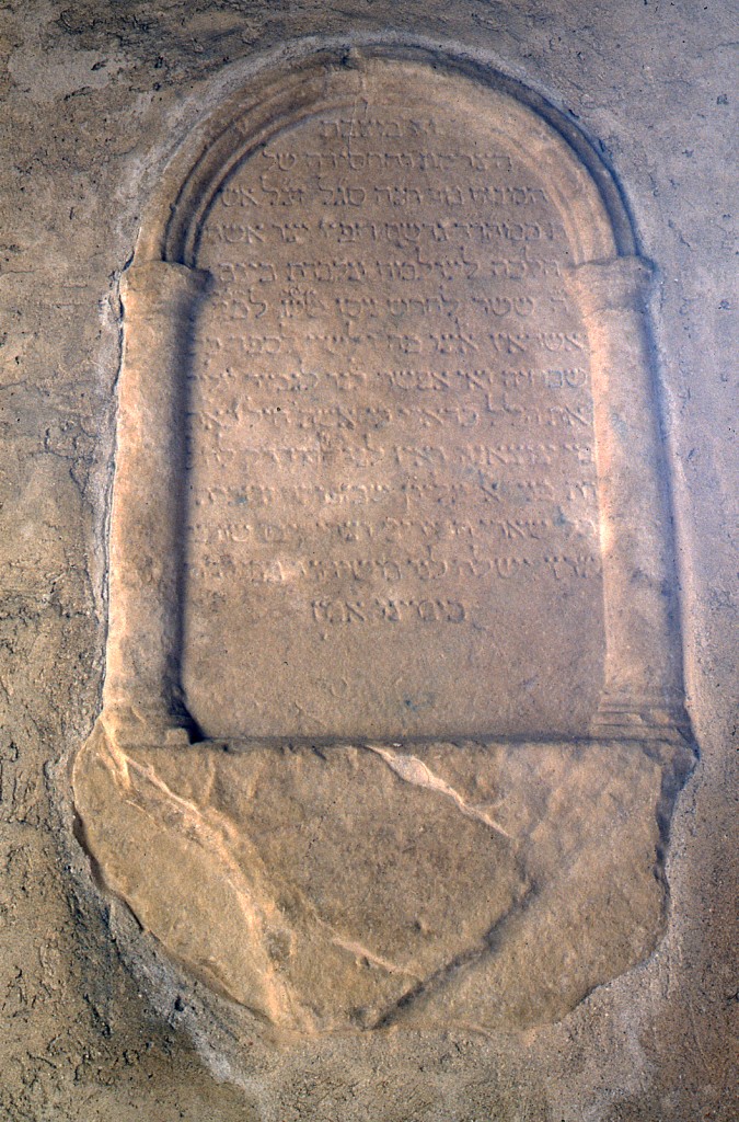 stele funeraria - ambito ebraico (XVII)