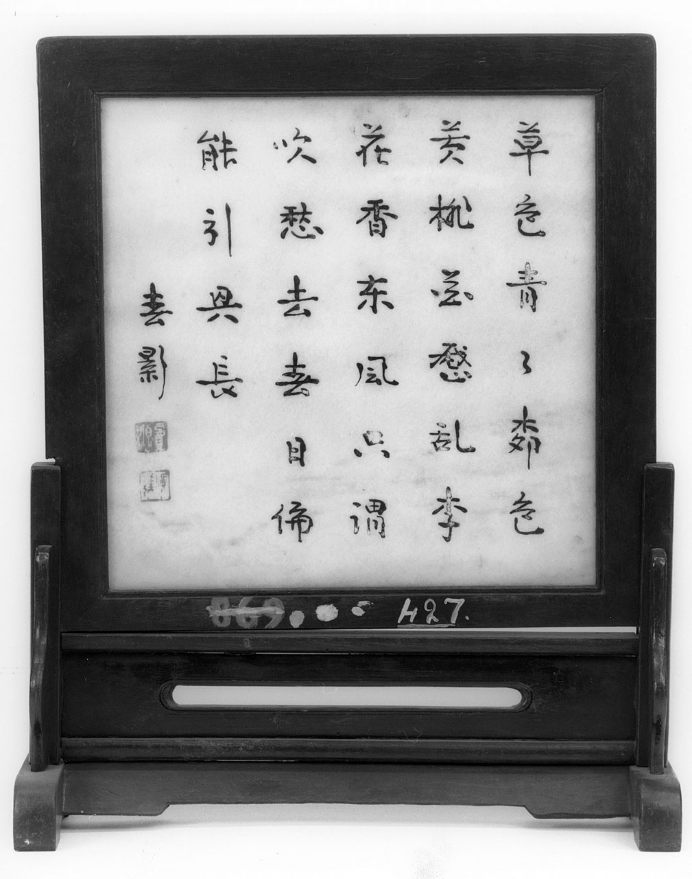 paravento - manifattura cinese (prima metà sec. XIX)