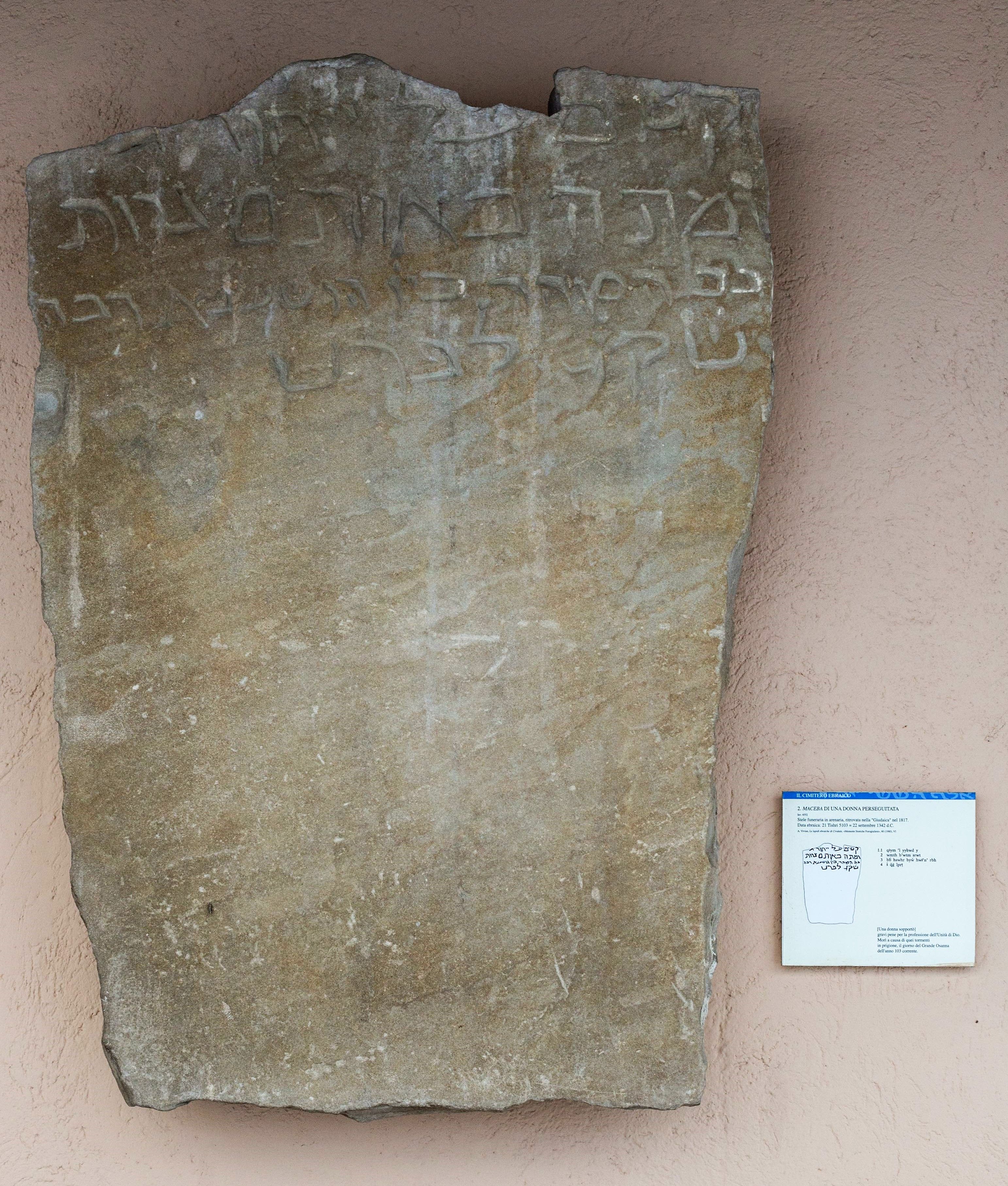 stele funeraria - ambito ebraico (XVII)