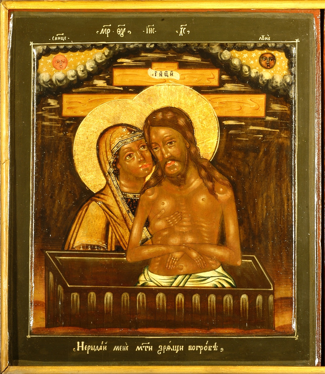 Non piangere per me, Madre, Pietà (icona) - bottega del Palazzo dell'Armeria (secondo quarto sec. XVIII)