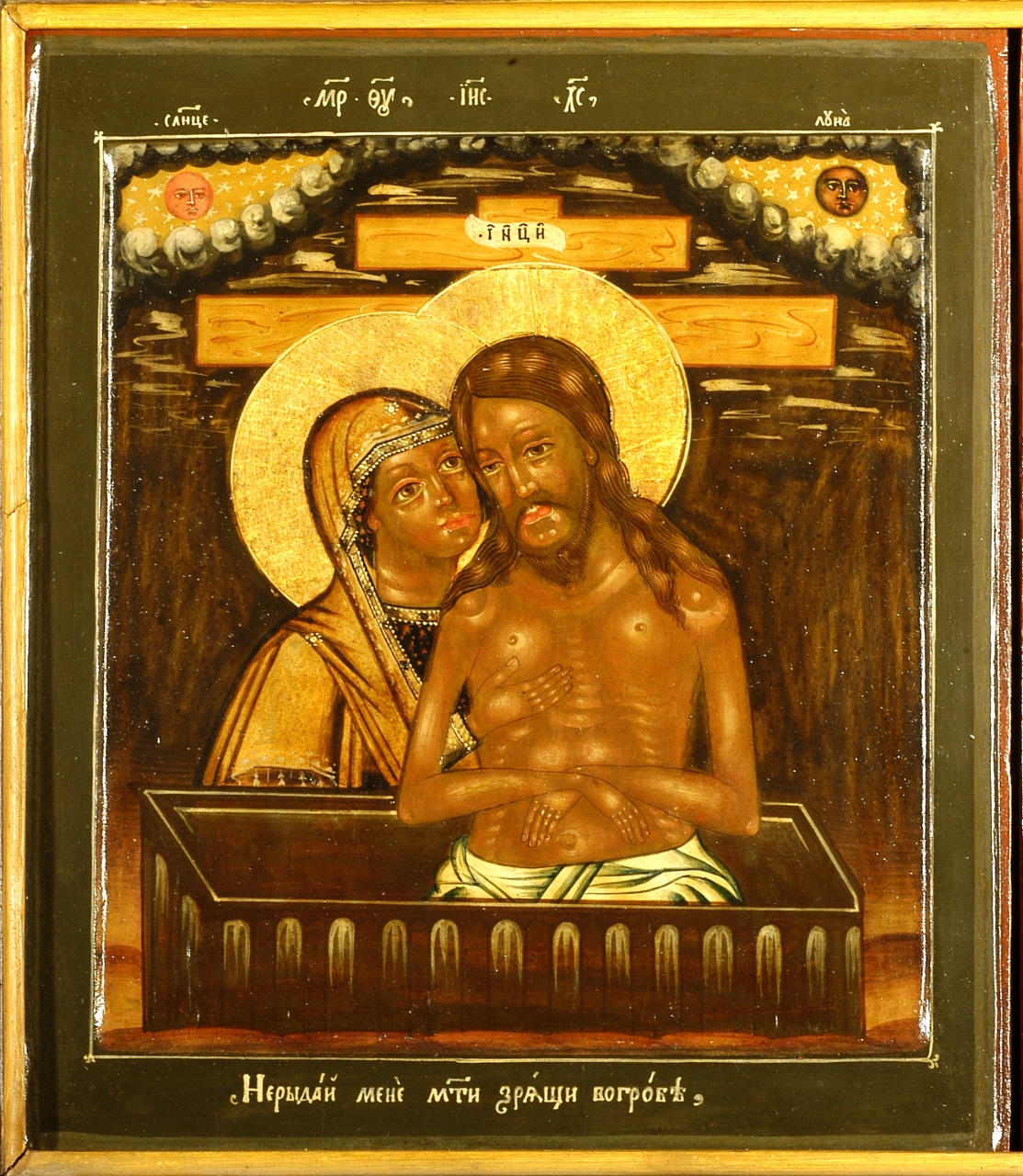 Non piangere per me, Madre, Pietà (icona) - bottega del Palazzo dell'Armeria (secondo quarto sec. XVIII)