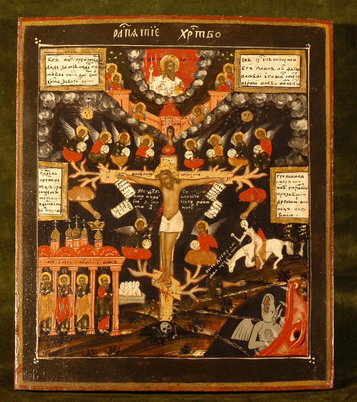 I Frutti della Passione di Cristo, Cristo crocifisso e i frutti della passione di Cristo (icona) - ambito moscovita (secondo quarto sec. XVIII)