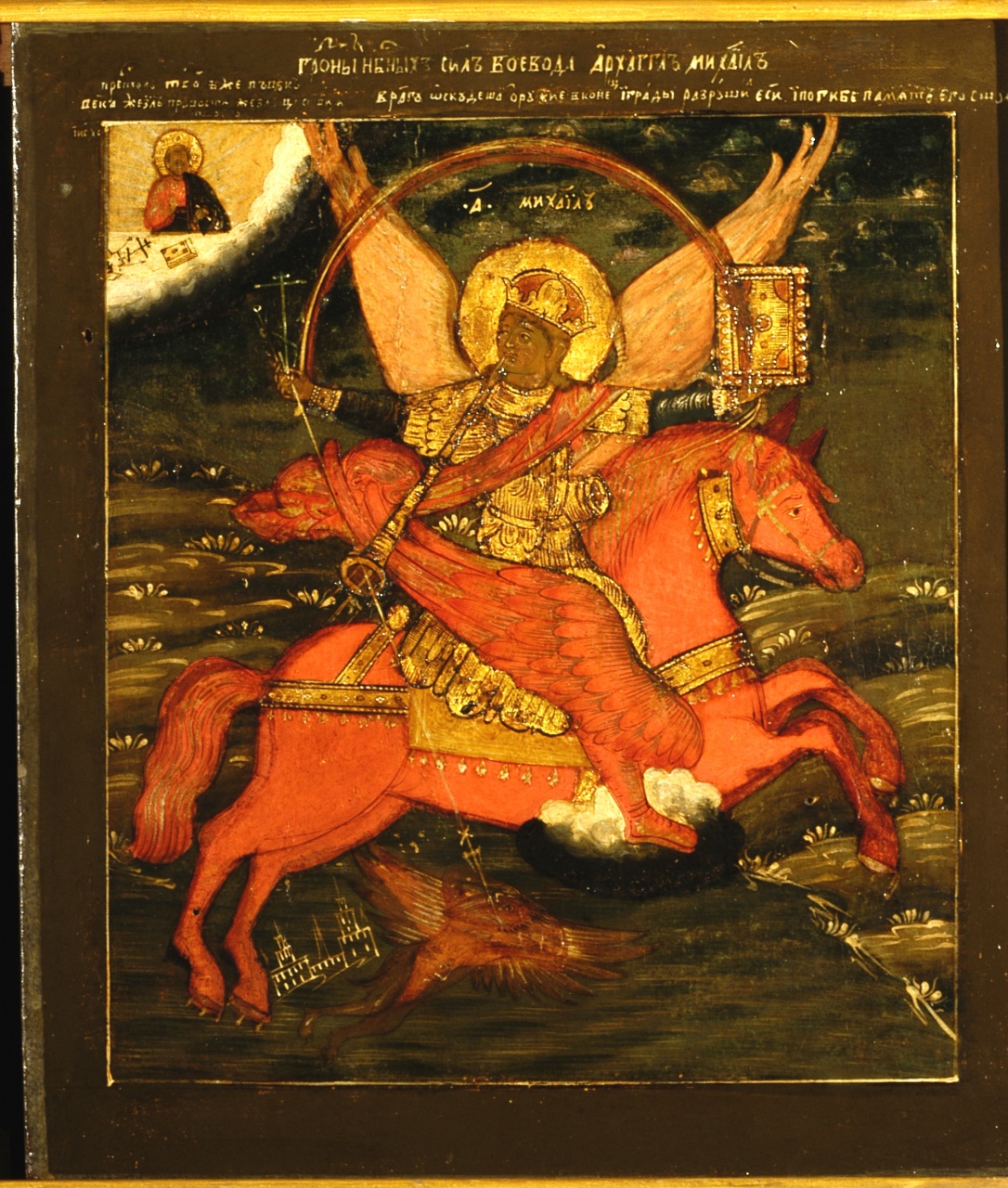 Arcangelo Michele, condottiero delle schiere angeliche, San Michele Arcangelo combatte Satana (icona) - ambito moscovita (secondo quarto sec. XVIII)