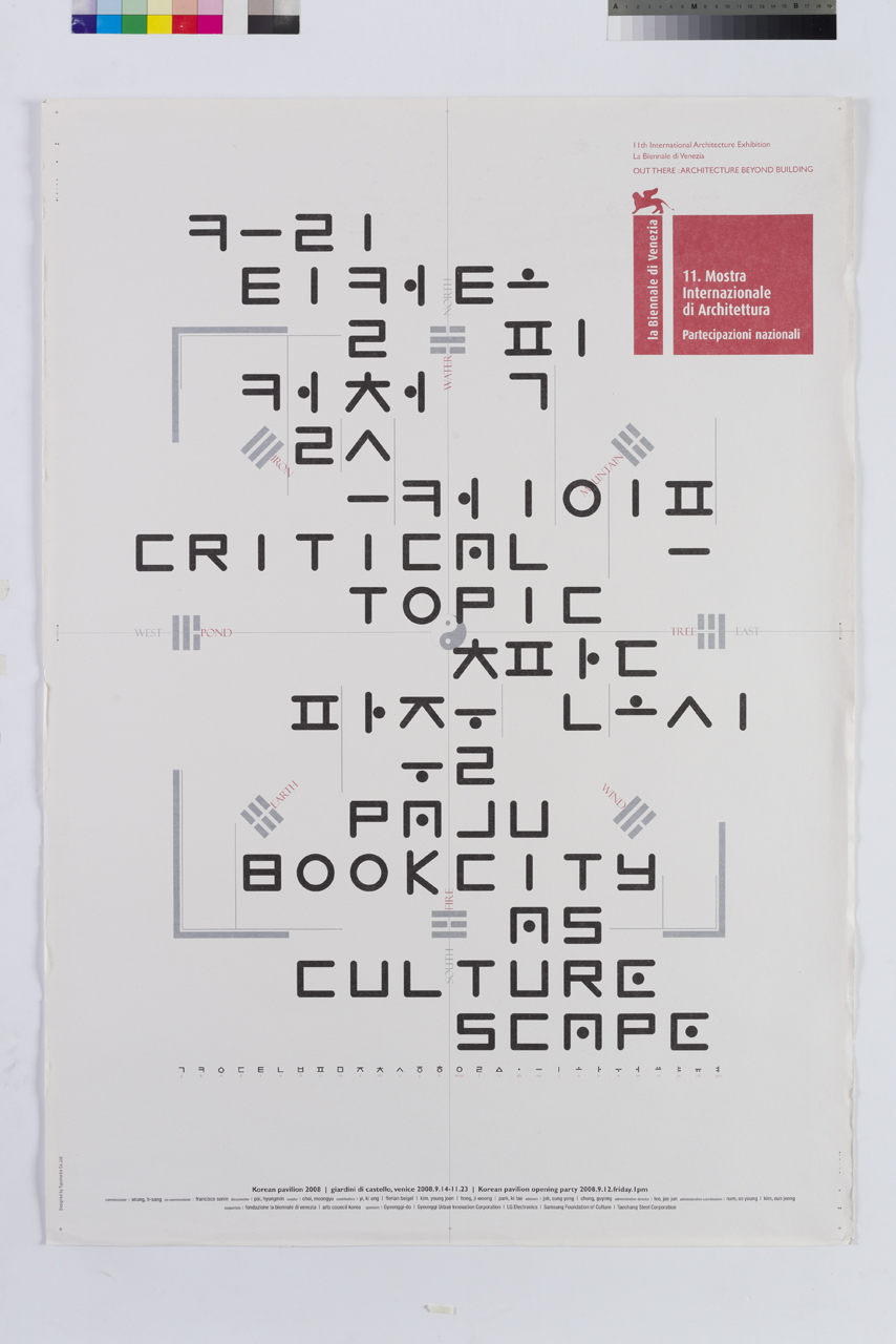 scritte e ideogrammi coreani (manifesto) di Typomedia Co. Ltd (XXI)
