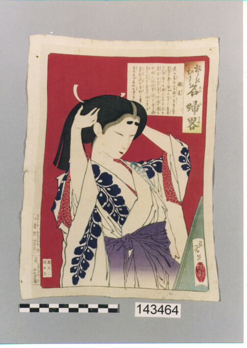 XILOGRAFIA POLICROMA - UKIYO-E (SEC. XIX)