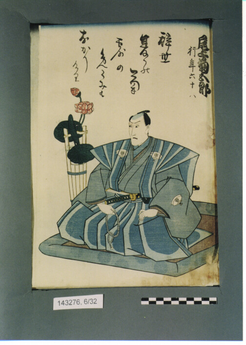 XILOGRAFIA POLICROMA - UKIYO-E