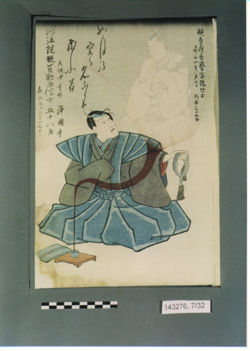 XILOGRAFIA POLICROMA - UKIYO-E