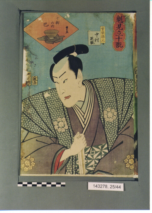XILOGRAFIA POLICROMA - UKIYO-E (SEC. XIX)