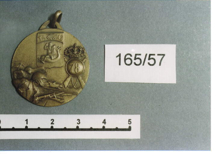 MEDAGLIA MILITARE, SERIE - AMBITO ITALIANO (Prima metà SEC. XX)